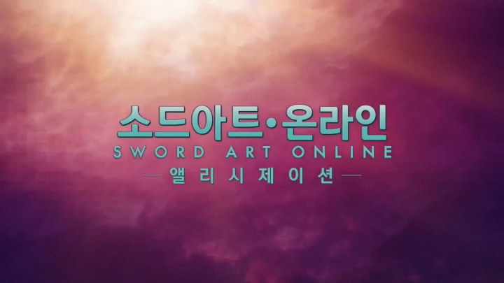 소드 아트 온라인 앨리시제이션 여는 노래 - ADAMAS